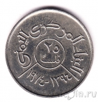 Йемен 25 филсов 1974