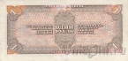 СССР 1 рубль 1938 (аЭ 722407)