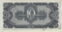 СССР 10 червонцев 1937 (230468 ФТ)