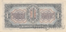 СССР 1 червонец 1937 (898193 аА)