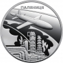 Украина 5 гривен 2026 Турбореактивный БПЛА
