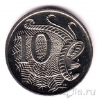 Австралия 10 центов 1999