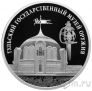 Россия 3 рубля 2025 Тульский государственный музей оружия