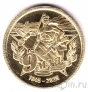 Силенд 10 долларов 2026 К 9 мая