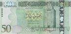 Ливия 50 динар 2016