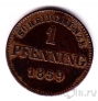 Бавария 1 пфенниг 1859