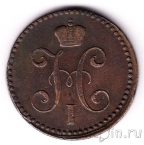 Россия 2 копейки 1843