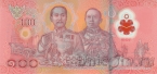 Таиланд 100 бат 2025