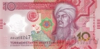 Туркмения 10 манат 2025 Год мира и доверия