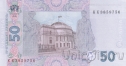 Украина 50 гривен 2011