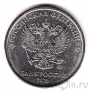 Россия 5 рублей 2026 (ММд)