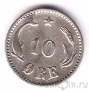 Дания 10 оре 1894