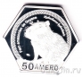 Независимая Республика Гвиана 50 амеро 2026 Капибара