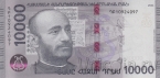 Армения 10000 драм 2024