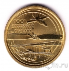 Австралия 1 доллар 2014 100 лет Австралийской военной авиации