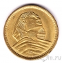 Египет 5 миллимов 1958
