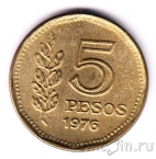 Аргентина 5 песо 1976