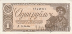 СССР 1 рубль 1938 (кА 248010)