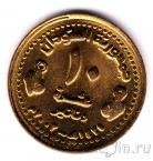 Судан 10 динаров 2003