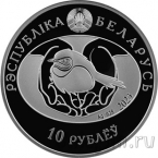 Беларусь 10 рублей 2025 Ворона серая (серебро)