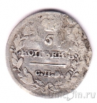 Россия 5 копеек 1816 СПБ МФ