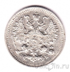 Россия 5 копеек 1899 СПБ ЭБ