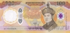 Бутан 100 нгултрум 2025 70 лет королю