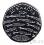 Малави 20 квача 2024