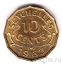 Сейшельские острова 10 центов 1965