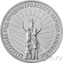 Приднестровье 25 рублей 2026 Год приднестровского народа