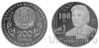 Казахстан 200 тенге 2026 Ермек Серкебаев