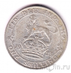 Великобритания 1 шиллинг 1923