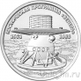Приднестровье 1 рубль 2026 Космическая программа «Венера»