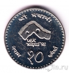 Непал 10 рупий 1997 Visit Nepal