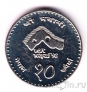 Непал 10 рупий 1997 Visit Nepal