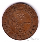 Гонконг 1 цент 1925
