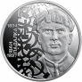 Украина 5 гривен 2026 Иван Падалка