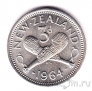 Новая Зеландия 3 пенса 1964