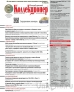 Журнал