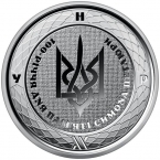 Украина 2 гривны 2026 100-летие со дня смерти Симона Петлюры