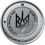 Украина 2 гривны 2026 100-летие со дня смерти Симона Петлюры
