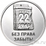 Приднестровье 3 рубля 2026 85 лет со дня начала Великой Отечественной войны