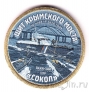 Силенд 10 долларов 2026 (№81) Щит Крымского Моста. Патрульный катер «Сокол» (цветная)