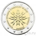 Кипр 2 евро 2026 Председательство Кипра в Совете ЕС (в буклете)