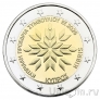 Кипр 2 евро 2026 Председательство Кипра в Совете ЕС (в буклете)