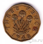 Великобритания 3 пенса 1948