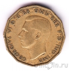 Великобритания 3 пенса 1939