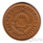 Югославия 20 пара 1975