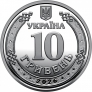 Украина 10 гривен 2026 Черниговская область
