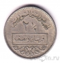 Сирия 2 1/2 пиастра 1956